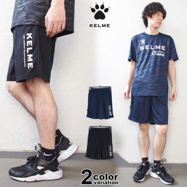 KELME ケルメ ショートパンツ グラフィック パンツ ドライ メッシュ メンズ スポーツウェア ...