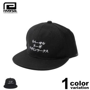 リバーサル reversal キャップ スナップバック メンズ KATAKANA BB CAP ベースボールキャップ 帽子｜hiphopdope