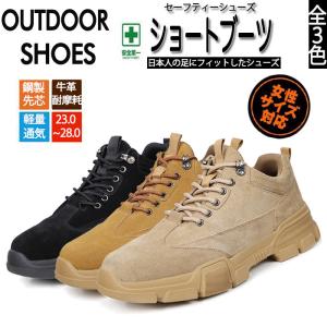 シューズ 靴 アウトドア メンズ レディース トレッキングシューズ ウォーキング スニーカー 牛革 作業靴 防滑 耐摩耗 防刺し 春 春靴 ワークブーツ