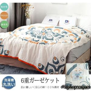 6重 ガーゼケット シングル 150×200cm 綿100%  お昼寝 洗える 夏用 花柄 夏 肌掛け おしゃれ 寝具 通気 吸水 タオルケット コットン ソファー 冷房対策