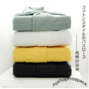 バスローブ ガーゼコットン 綿100％ ワッフル ロング丈