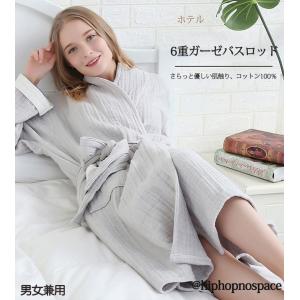 6重ガーゼ バスローブ 綿100％ 夏用 ロング丈 メンズ