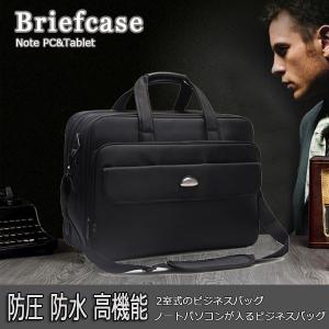 ブリーフケース ビジネスバッグ メンズ/手提げ・ショルダーの2WAY 通勤 大容量/軽量＆撥水に可能/A4 B4 PC対応 出張 通勤 通学に/父の日 プレゼント