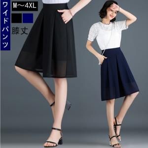 ワイドパンツ スカーチョ レディース 膝丈 キュロット