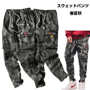迷彩パンツ ミリタリーパンツ スウェットパンツ 迷彩柄  メンズ メンズスウエットパンツ ジョガーパンツ おしゃれ スポーツ ゆったり