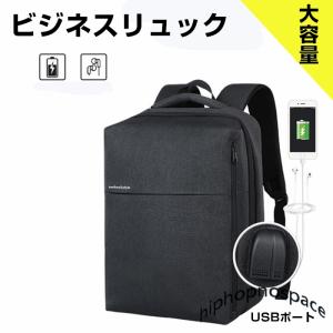 リュック リュックサック ビジネスバッグ ビジネスリュック レディース メンズ USB 大容量 多機能 軽量 撥水 男女兼用 大学生 登山 通学 PC収納 通勤用