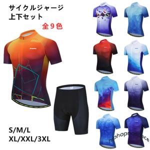 サイクルジャージ 半袖 夏用 サイクルウエア ビブパンツ自転車 サイクリング ジャージ サイクリング用 ロードバイク ウェア 上下 レディース メンズ  吸汗速乾