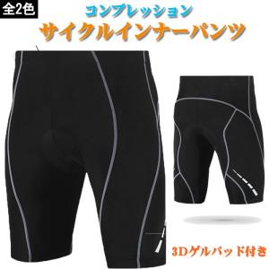 コンプレッションウェア  タイツ/パッド付きインナー/スポーツウェア /サイクルインナーパンツ /吸汗速乾/トレーニングウェ/アアンダーウェア｜hiphopnospace