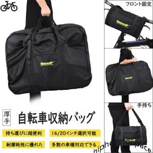 16/20インチ 折り畳み自転車用 輪行バッグ ロードバイク