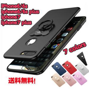 iphoneケース  iphone7 ケース 落下防止リング 付き アイフォン7 アイフォン7プラス ケース  アイフォン6/6s/6plus/6s plus