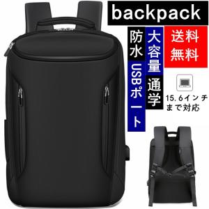 リュック リュックサック ビジネスバッグ ビジネスリュック レディース メンズ USB 大容量 多機能 軽量 撥水 男女兼用 大学生 登山 通学 PC収納 通勤用 大きめ