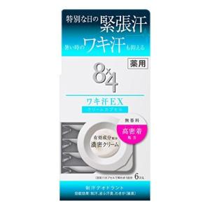 8×4 ワキ汗EX クリームカプセル 無香料 6コ入