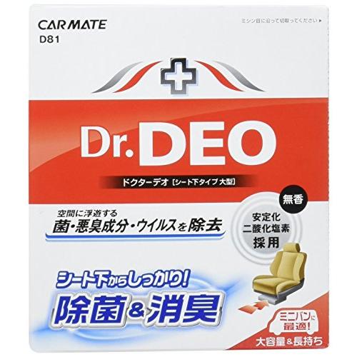 カーメイト 車用 消臭剤 ドクターデオ(Dr.DEO) 置き型 シート下専用 大型 ウイルス除去 無...