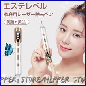 2022人気レーザーペン 新発売 美顔器 シミ取り イボ 口コミ シミ ほくろ レーザー除去ペン そばかす 美肌 美顔 レーザースポットペン 家庭用