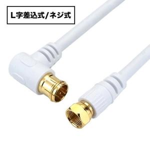 アンテナケーブル 15m 選べるコネクタ/色 ...の詳細画像4