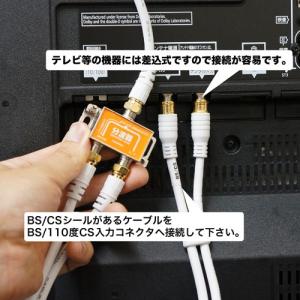 アンテナ分波器 ケーブル2本付属 50cm 4...の詳細画像2