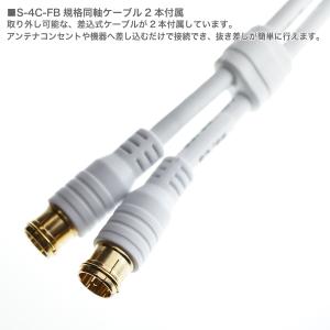 アンテナ分波器 ケーブル2本付属 50cm 4...の詳細画像4