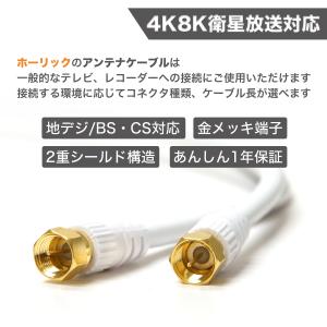アンテナケーブル 3m ネジ式-ネジ式 4K ...の詳細画像1