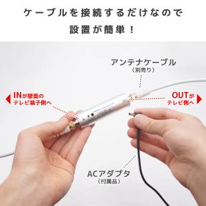 アンテナブースター 地デジ/UHF/VHF専用...の詳細画像5