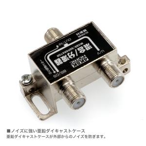 アンテナ分波器/混合器 4K 8K 地デジ B...の詳細画像4
