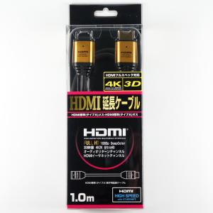 HDMI延長ケーブル 1m 4K/30p AR...の詳細画像1