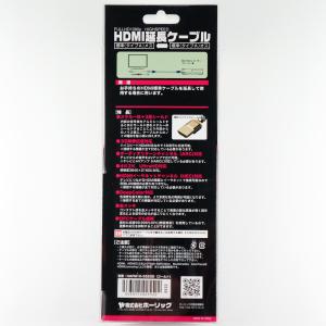 HDMI延長ケーブル 1m 4K/30p AR...の詳細画像2
