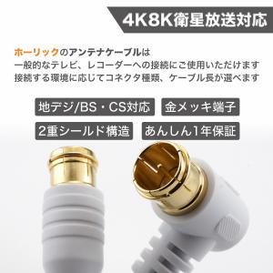 アンテナケーブル 3m L字差込式-差込式 4...の詳細画像1