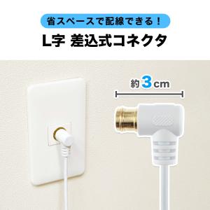 極細 アンテナケーブル 3m L字差込式-差込...の詳細画像4