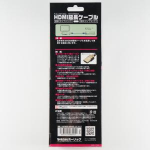 HDMI延長ケーブル 3m 4K/30p AR...の詳細画像2
