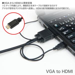 VGA → HDMI 変換ケーブル 2m VG...の詳細画像2