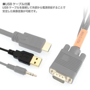 VGA → HDMI 変換ケーブル 2m VG...の詳細画像4