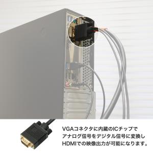 VGA → HDMI 変換ケーブル 2m VG...の詳細画像5