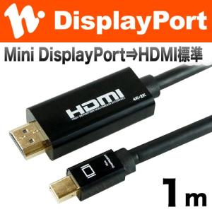 Mini DisplayPort→HDMI 変換ケーブル 1m Mini DisplayPort to HDMI MDPHD10-175BK HORIC｜hipregio-yh