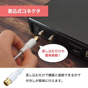 アンテナ分波器 極細 2m+30cm 選べるコ...の詳細画像5
