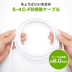 【在庫処分セール】アンテナケーブル 3m L字...の詳細画像4