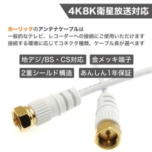 極細 アンテナケーブル 7m ネジ式-ネジ式 ...の詳細画像1