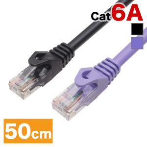 【CAT6A】LANケーブル 0.5m ツメ折れ防止カバー付き UTP 50cm パープル/ブラック HORIC ホーリック[510RB/577RB]