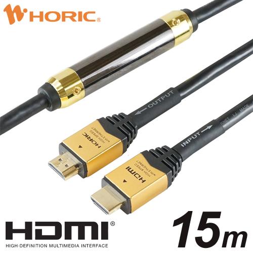 HDMIケーブル 15m フルHD テレビ モニタ 対応 イコライザー付き ゴールド HDM150-...