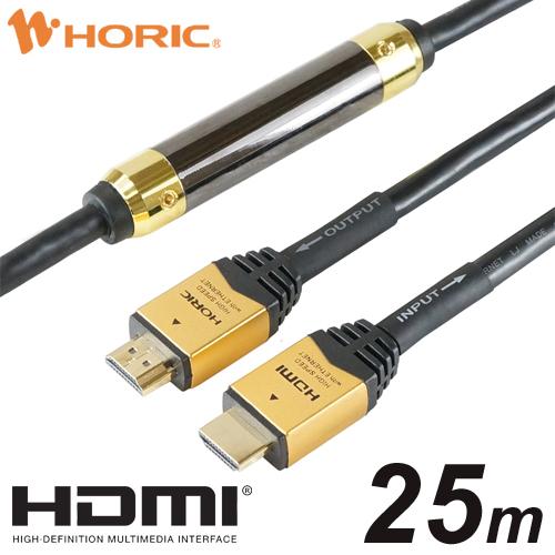 HDMIケーブル 25m フルHD テレビ モニタ 対応 イコライザー付き ゴールド HDM250-...
