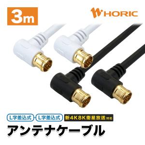 Panasonic デジタルテレビアンテナコード for パナソニック 液晶 Panasonic デジタルテレビアンテナコード for パナソニック 液晶