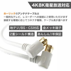 アンテナケーブル 3m L字差込式-L字差込式...の詳細画像1