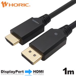 Displayport→HDMI変換ケーブル 1m Displayport to HDMI DPHD10-694BB HORIC｜hipregio-yh