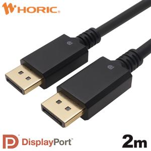 DisplayPortケーブル 2m 4K60p DP20-698BB HORIC｜hipregio-yh