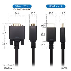 HDMI → VGA 変換ケーブル 3m HD...の詳細画像5