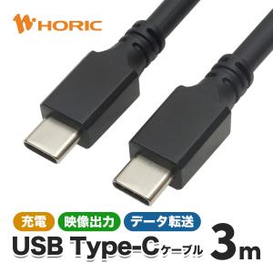 【iPhone15対応】USB Type-C 3m USB3.2 Gen2x2 60W急速給電 20Gbpsデータ転送 4K60p映像出力 ホーリック HORIC UC30-766BB｜hipregio-yh