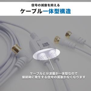 アンテナ分波器 極細 1.5m+30cm 4K...の詳細画像5