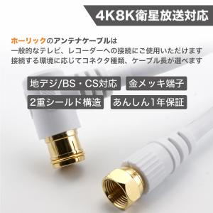 アンテナケーブル 8m L字差込式-ネジ式 4...の詳細画像1