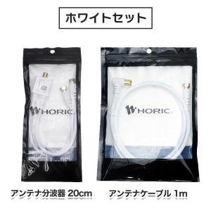 アンテナケーブル 1m + 分波器 20cm ...の詳細画像5