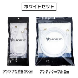アンテナケーブル 2m + 分波器 20cm ...の詳細画像5