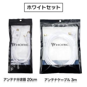 アンテナケーブル 3m + 分波器 20cm ...の詳細画像5